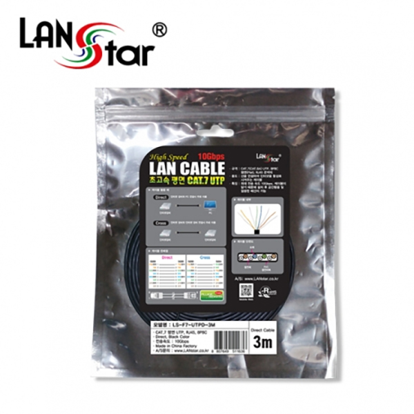 UTP평면 랜케이블 블루콘넥터, CAT.7 DIRECT 3M, BLACK(▶검정◀)