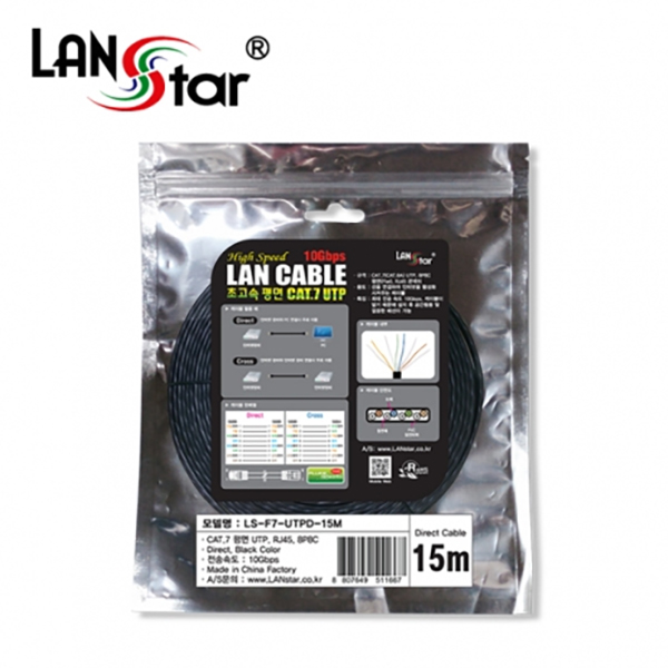 UTP평면 랜케이블 블루콘넥터, CAT.7 DIRECT 15M, BLACK(▶검정◀)