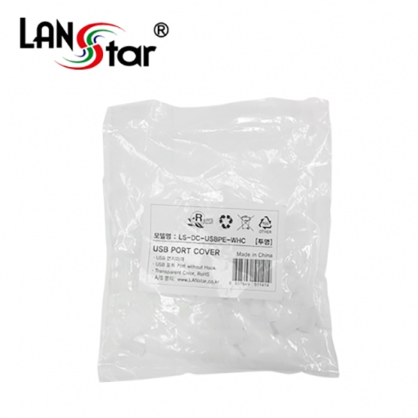 USB 먼지덮개, DUST 커버,PE, 투명, 중국산