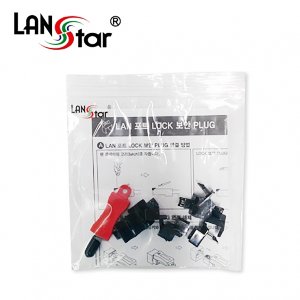 LAN 포트 Lock-Plug, RJ45 잠금장치 플러그, BLACK, (Lock Key 1개 플러그 10개 1SET)[10SET]