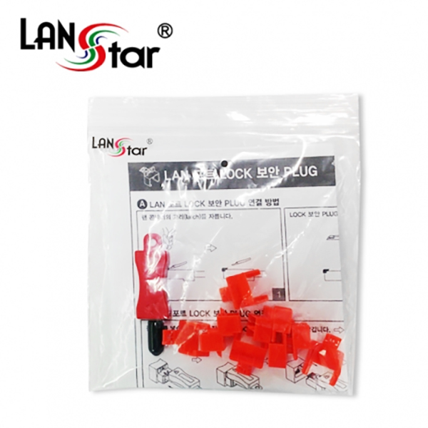 LAN 포트 Lock-Plug, RJ45 잠금장치 플러그, RED, (Lock Key 1개 플러그 10개 1SET)[10SET]