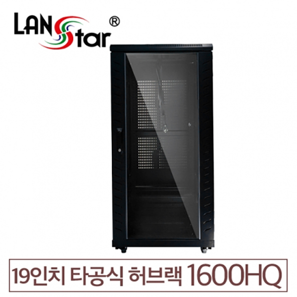 고급형 [국내조립] 허브랙 1600*800*600mm (H*D*W) Black [33U]