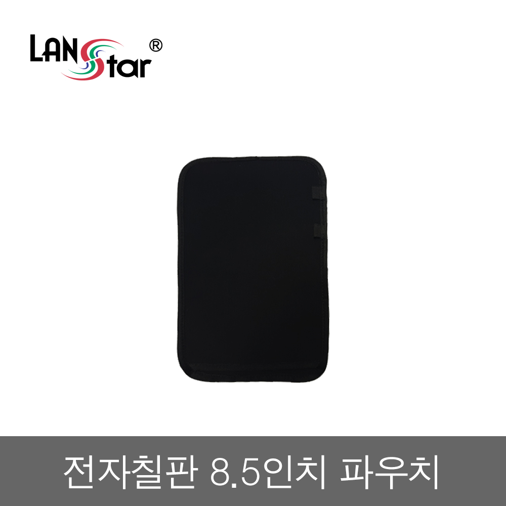 부기보드 파우치 검정 8.5형