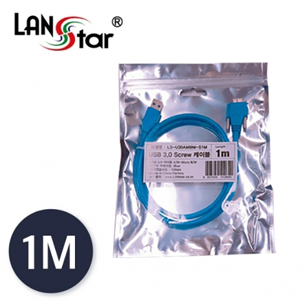 USB3.0 AM-MicroB Screw 케이블 1M Blue