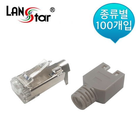 D[40666] 모듈러콘넥터 , CAT.5E, STP, Cable클립형, BOOT포함+Lock 부트