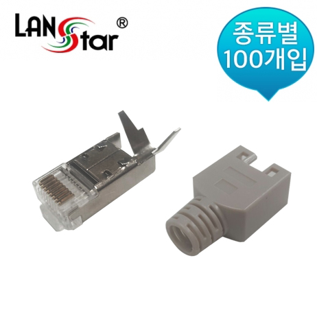 D[40666] 모듈러콘넥터 , CAT.5E, STP, Cable클립형, BOOT포함+Lock 부트