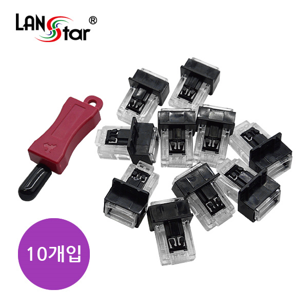 LAN 포트 Lock-Dust, 잠금장치, DUST 콘넥터 포함 BLACK, (Key 1개, 플러그 10개 1SET)