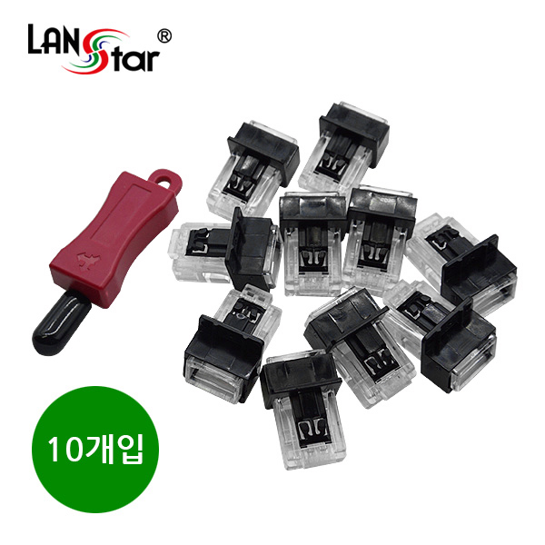 LAN 포트 Lock-콘넥터, 잠금장치, 제작 콘넥터 포함 BLACK, (Key 1개, 플러그 10개 1SET)