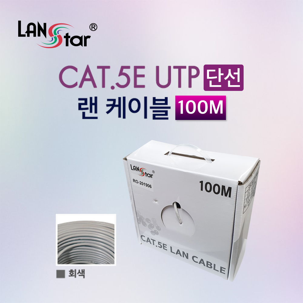 UTP 랜케이블 , CAT.5E, BOX, 100M , Grey, 24AWG -RO