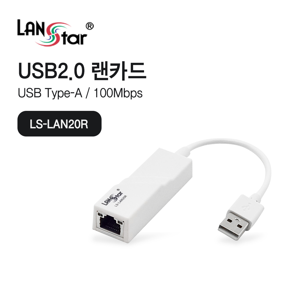 휴대용 USB 2.0 랜카드 , Realtek8152B 10/100M Ethernet 화이트