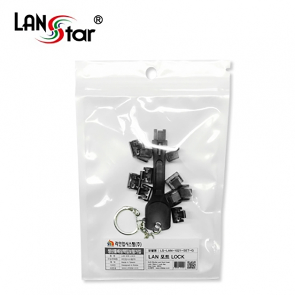 LAN 포트 락키,LOCK, RJ45 ,10Pcs with Lock key, BLACK, 대만산