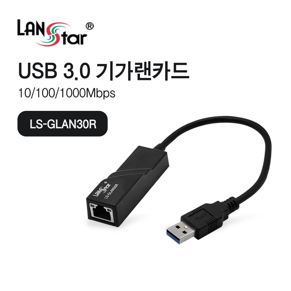 휴대용 USB 3.0 랜카드 , Realtek8153 10/100/1000M Ethernet 블랙