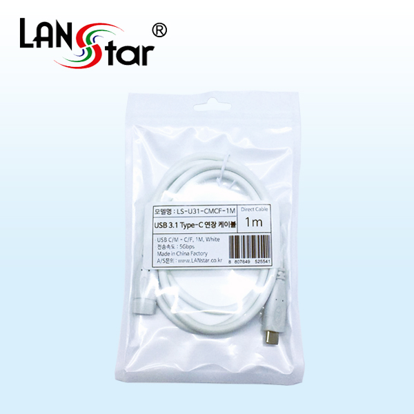 [USB 3.1] 케이블 USB 3.1 연장 C/M - C/F, 1M, White
