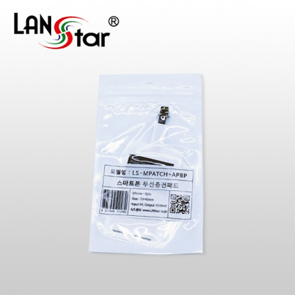 아이폰용 애플 8핀용 무선 충전 패치