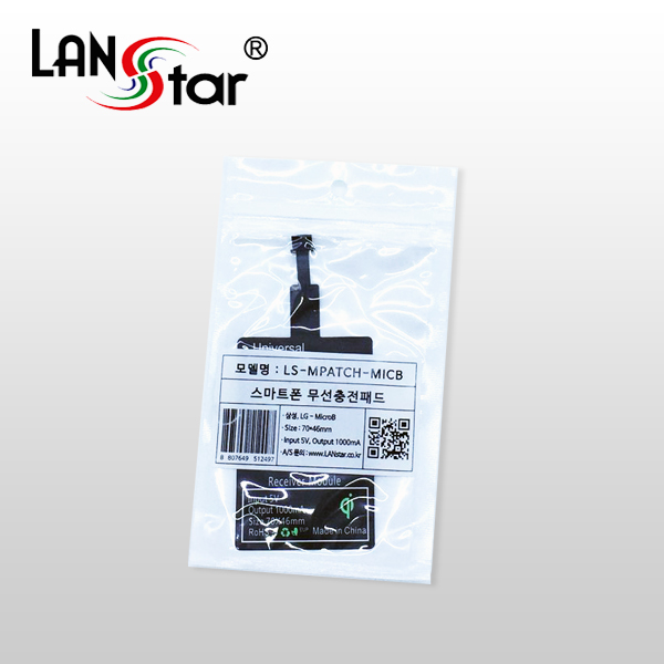Micro B 삼성/엘지 무선 충전 패치