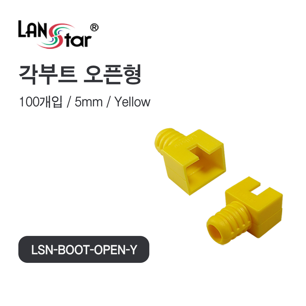 BOOT , 각부트 OPEN／YELLOW