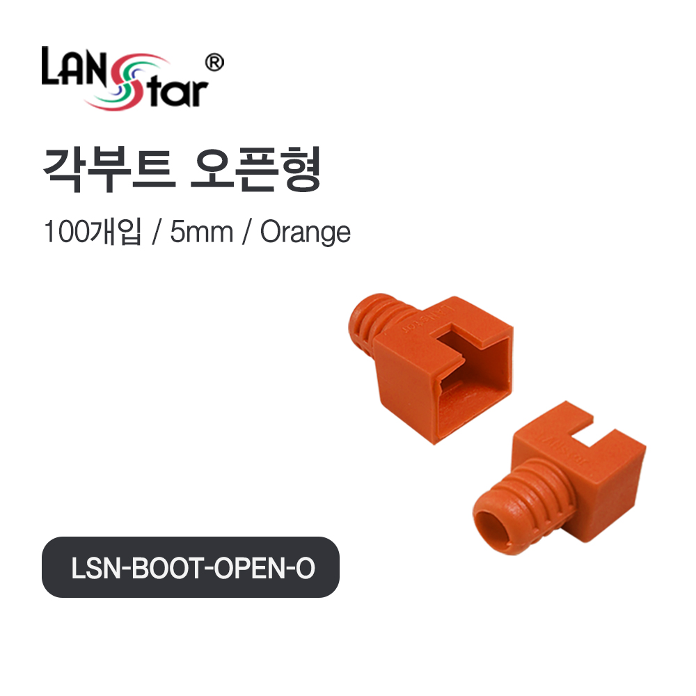 BOOT , 각부트 OPEN／ORANGE