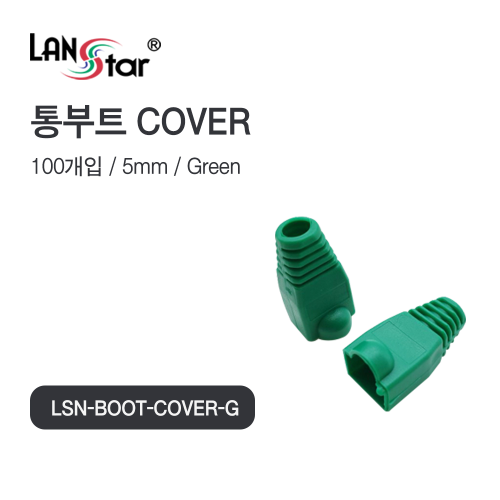 BOOT , 통부트 COVER GREEN(그린