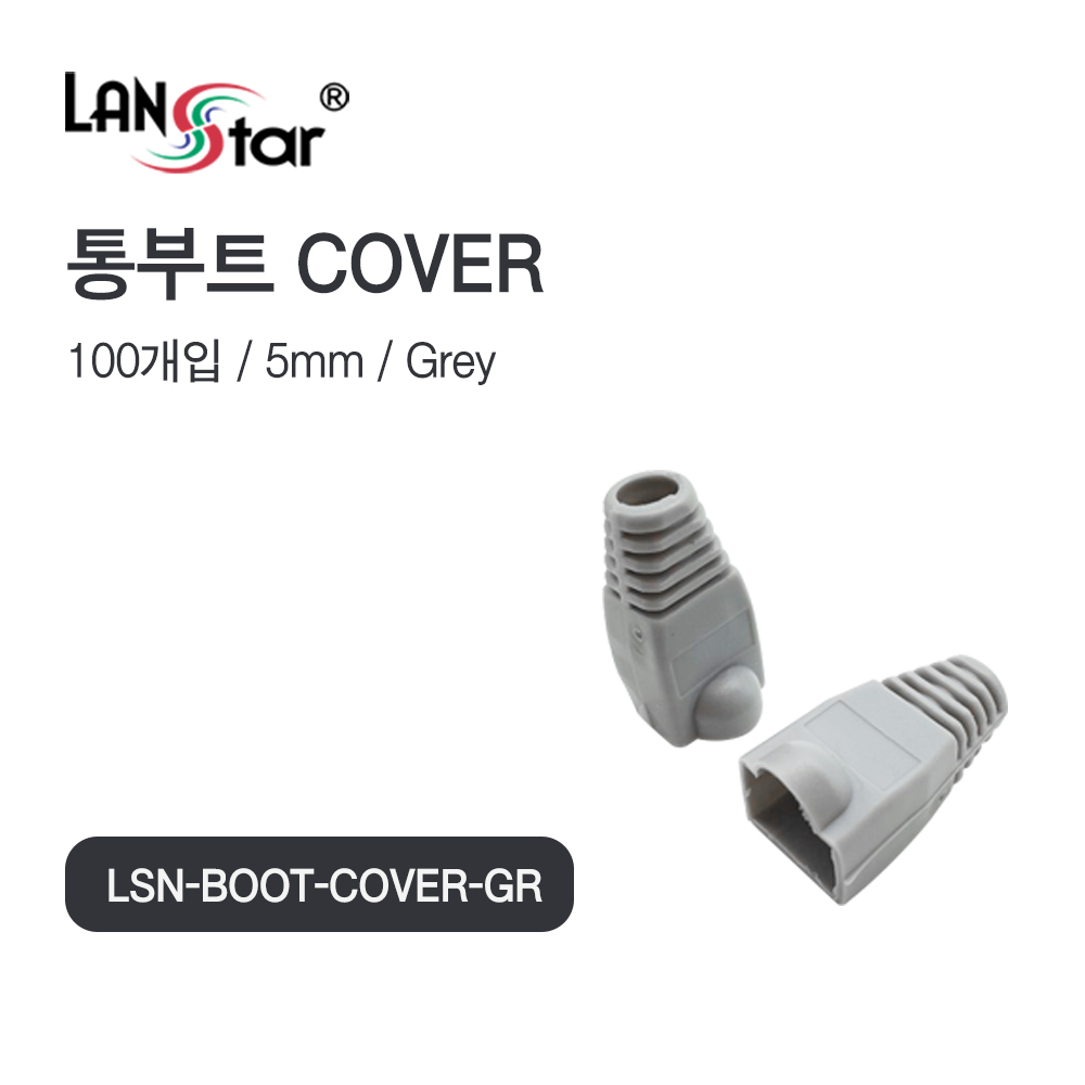 BOOT , 통부트 COVER GREY