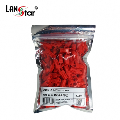 [40649] RJ45 LOCK BOOT, Slim type, 색상별 락부트, Red