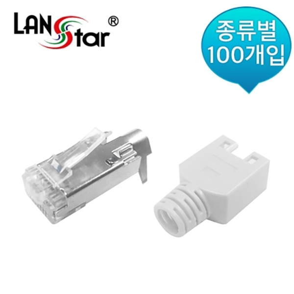 모듈러콘넥터 , CAT.5E, STP, Cable클립형, BOOT포함