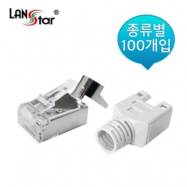 모듈러콘넥터 , CAT.5E, 6, 6A 겸용, STP, Cable클립형, BOOT포함