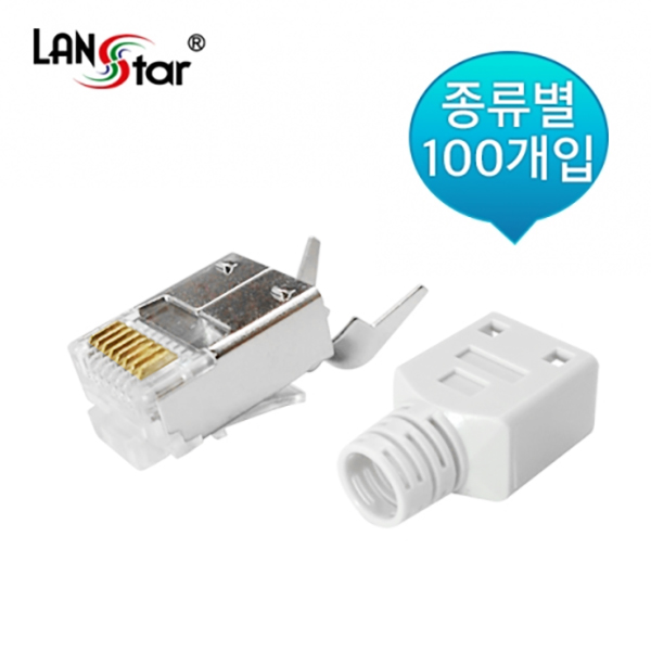모듈러콘넥터 , CAT.5E, 6, 6A 겸용, STP, Cable클립형, BOOT포함