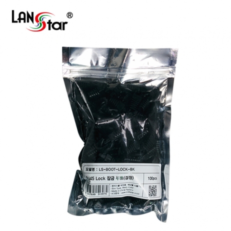 [40657] RJ45 LOCK BOOT, Slim type, 색상별 락부트, Black