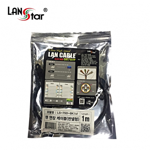 랜연장 판넬형 케이블, CAT.7 S/FTP, Screw, 연장 M-F 1M 검정