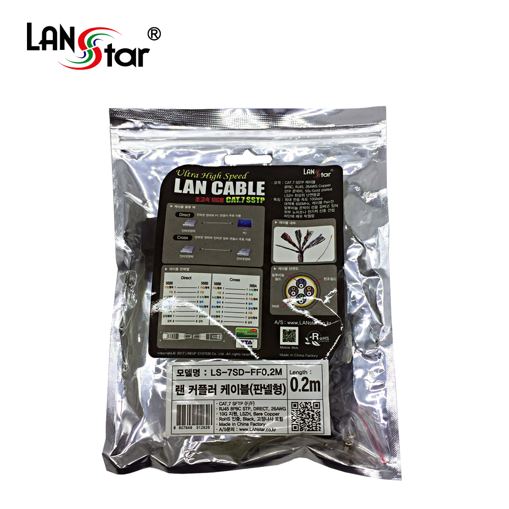 랜연장 판넬형 케이블, CAT.7 S/FTP, Screw, F-F 0.2M 검정
