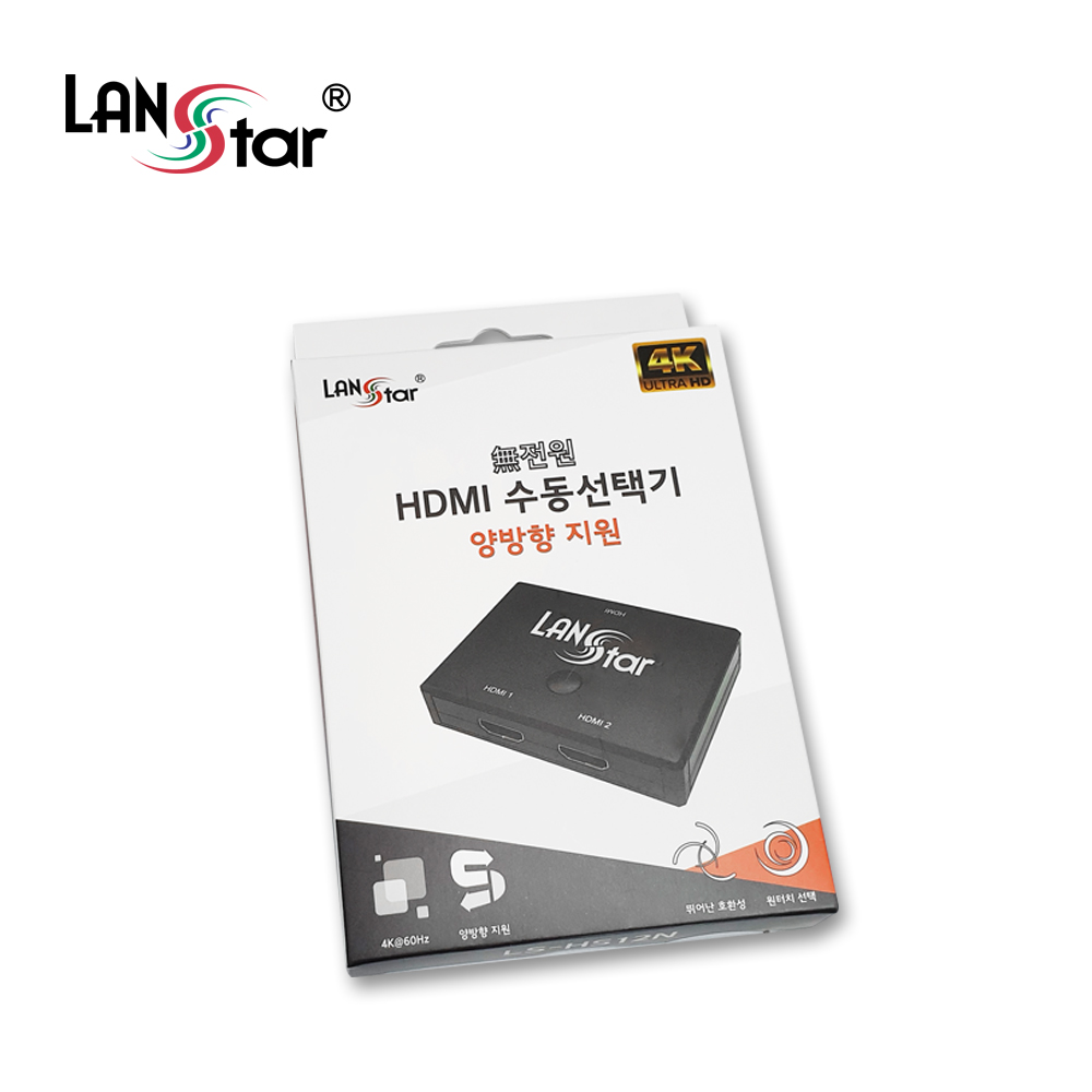 HDMI 수동선택기, 무전원, 버튼형1:2, 양방향지원