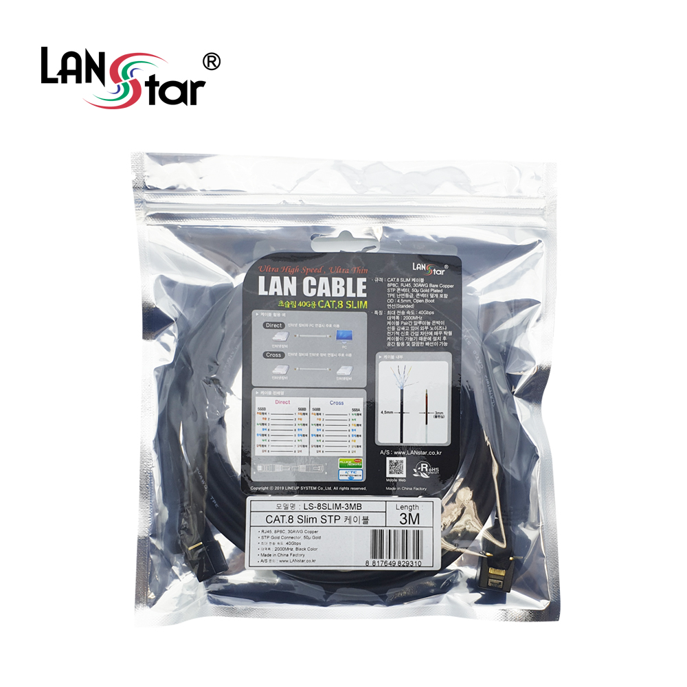 CAT.8 slim 케이블 Black, SSTP, 40G, 30AWG, 3m  (80개)