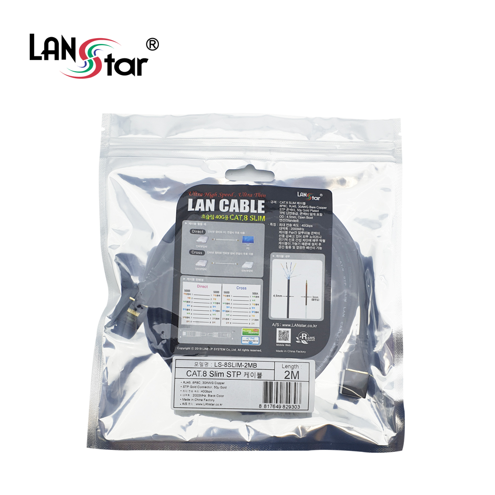CAT.8 slim 케이블 Black, SSTP, 40G, 30AWG, 2m  (150개)