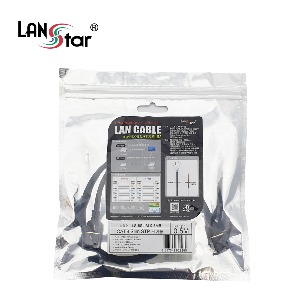 CAT.8 slim 케이블 Black, SSTP, 40G, 30AWG, 0.5m  (250개)