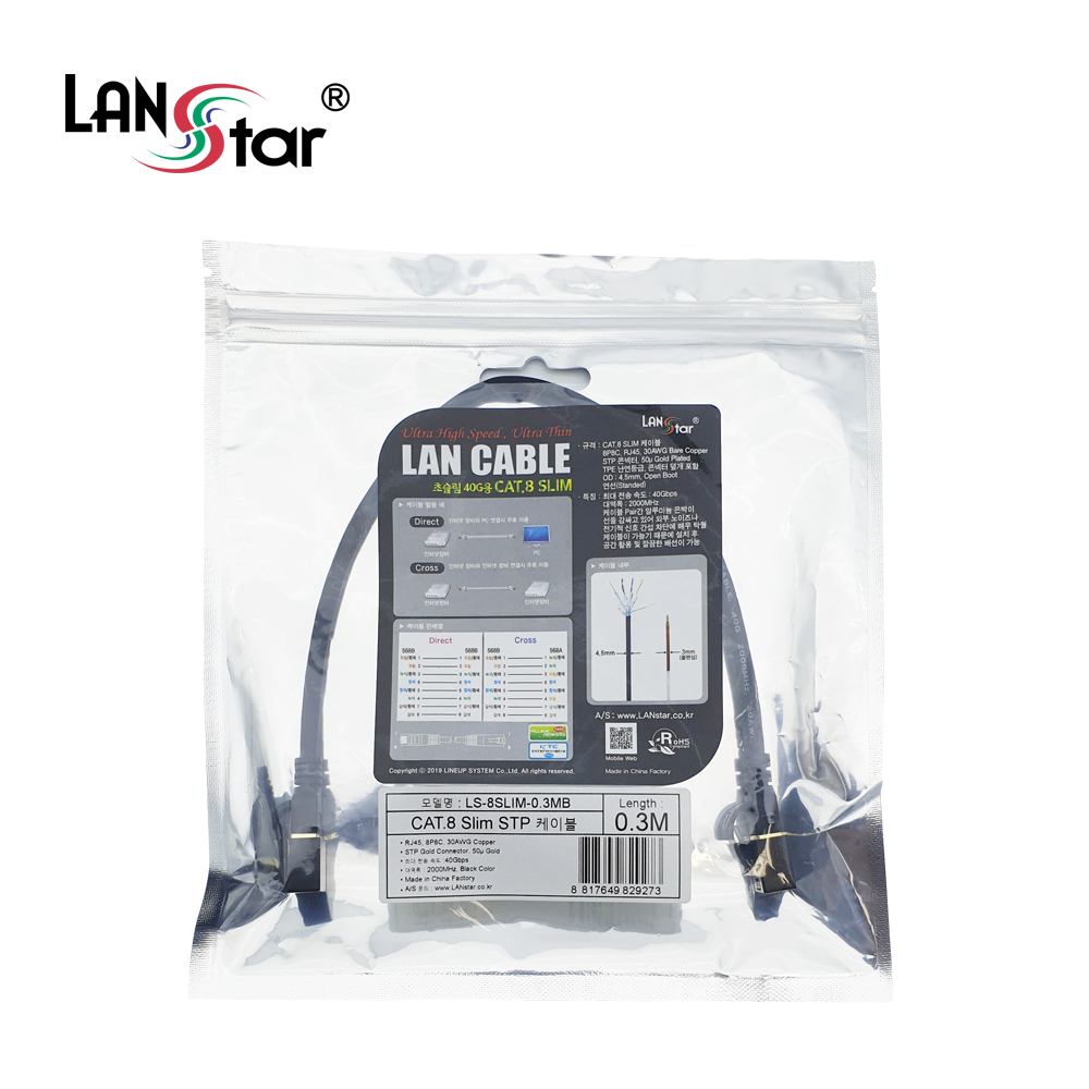 CAT.8 slim 케이블 Black, SSTP, 40G, 30AWG, 0.3m  (250개)