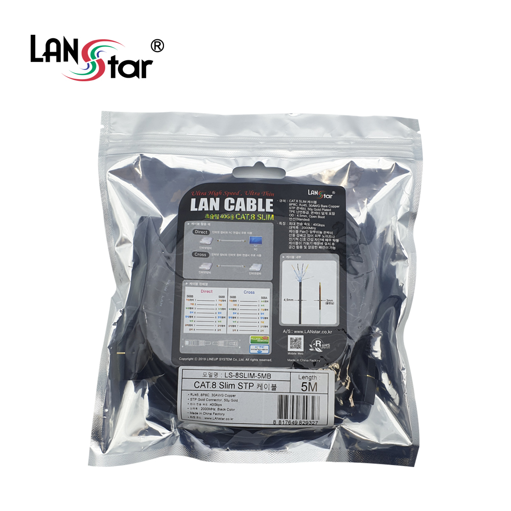 CAT.8 slim 케이블 Black, SSTP, 40G, 30AWG, 5m  (65개)