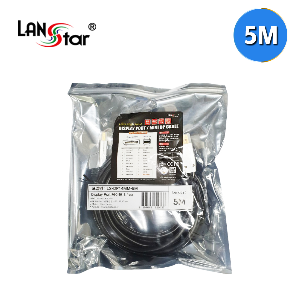 Display Port 케이블 1.4ver , 8K/60hz , 5M  (36개)