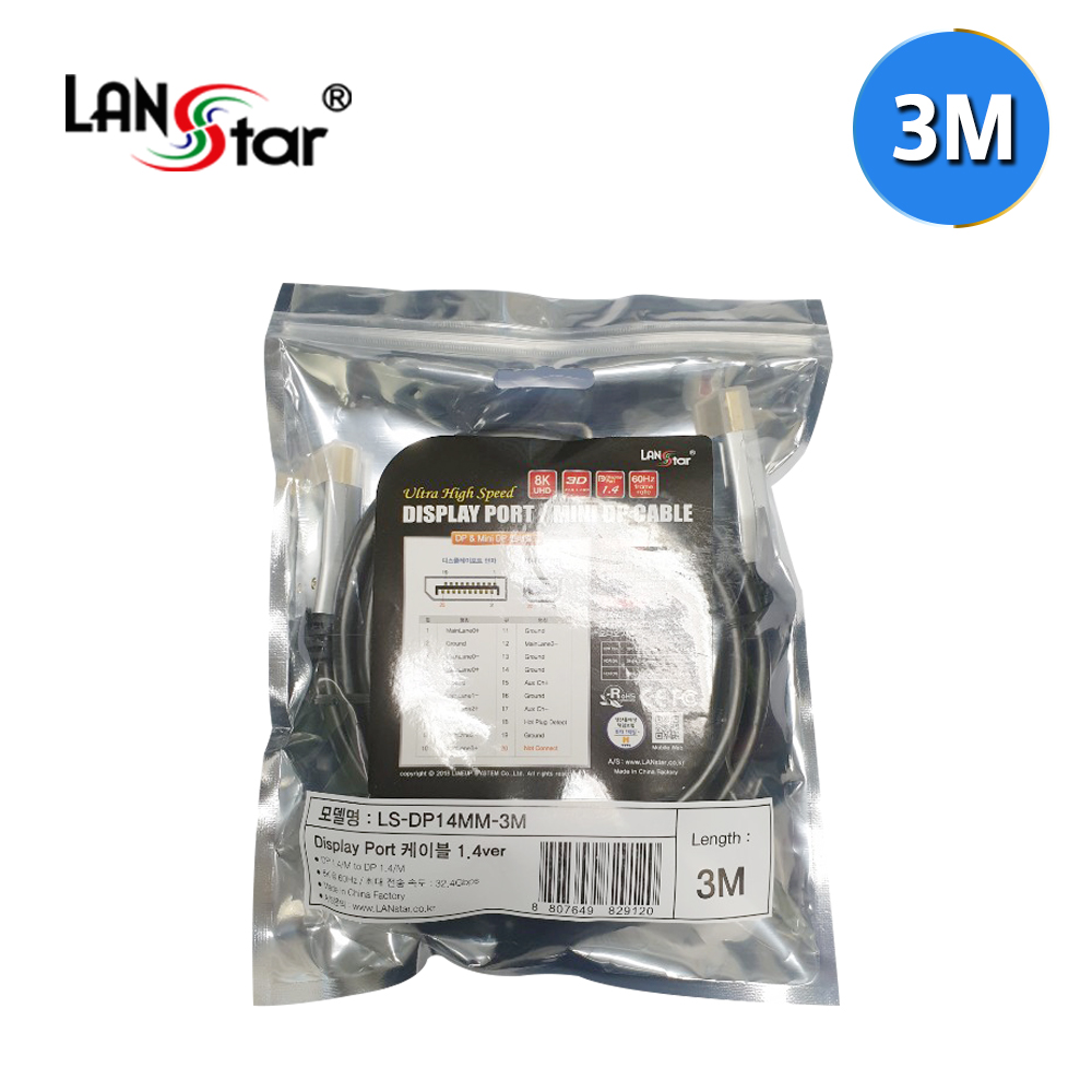 Display Port 케이블 1.4ver , 8K/60hz , 3M  (50개)