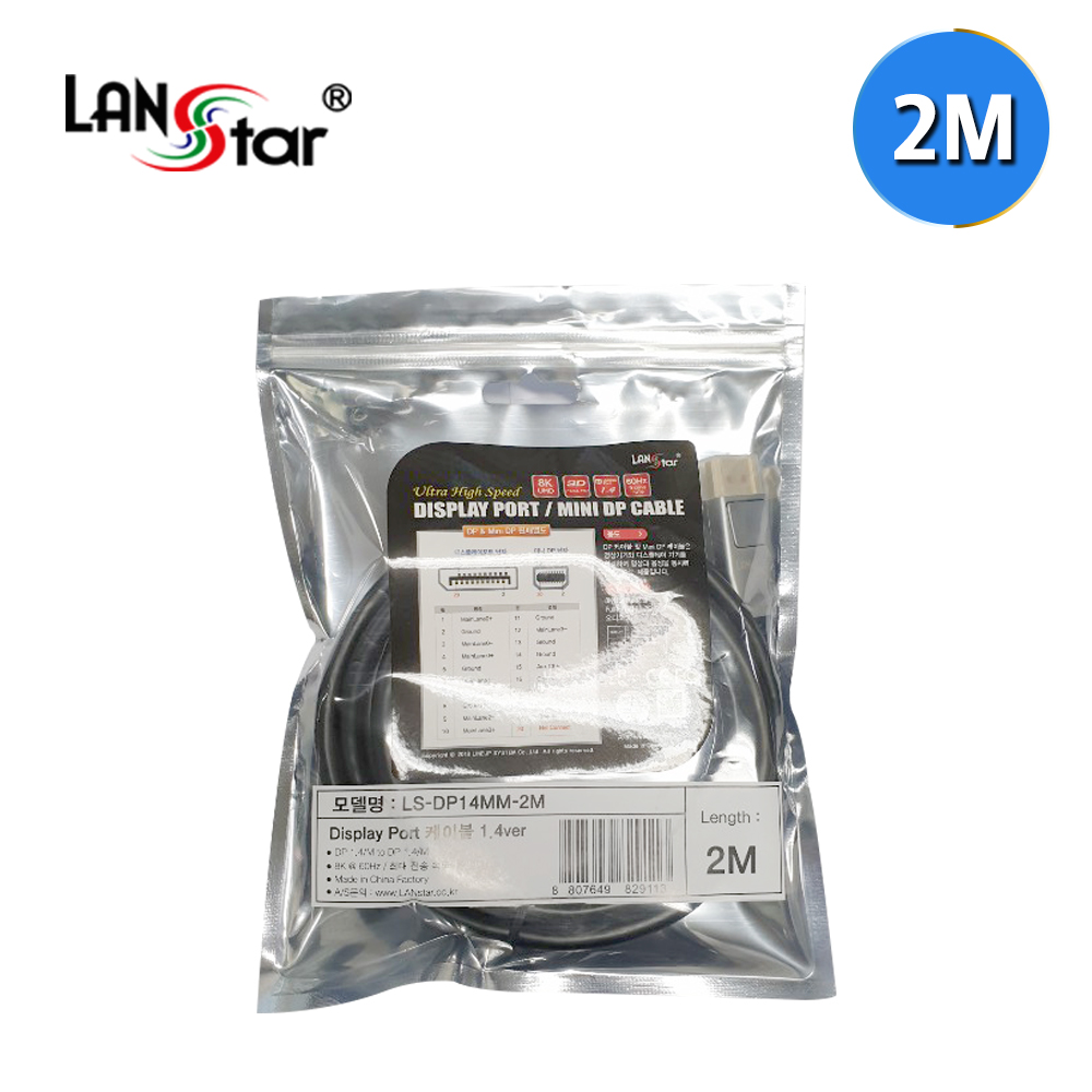 Display Port 케이블 1.4ver , 8K/60hz , 2M  (70개)
