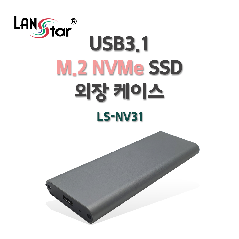 USB3.1 M.2 NVMe SSD 외장 케이스  (100개)