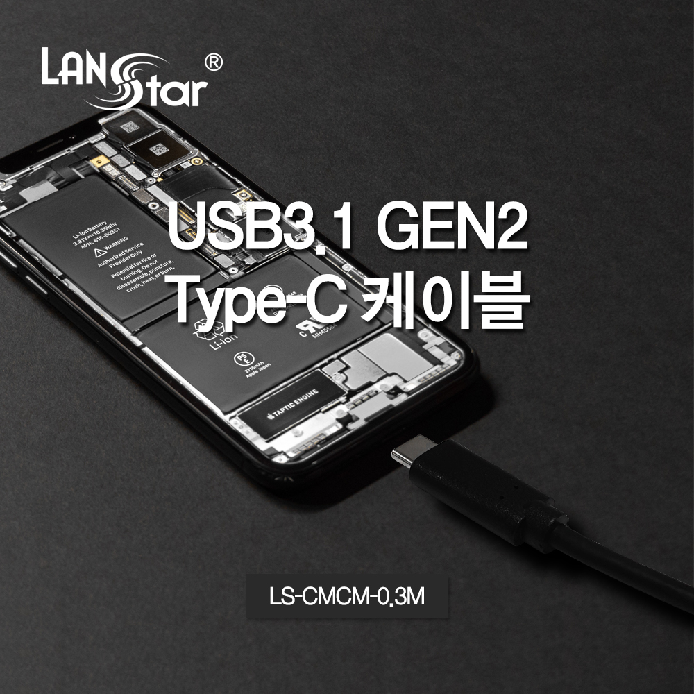 [USB 3.1] 케이블 USB 3.1 C/M-C/M 30CM [10G] Black