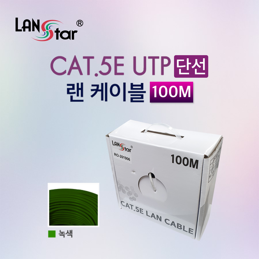 UTP 랜케이블 , CAT.5E, BOX, 100M , Green, 24AWG -RO