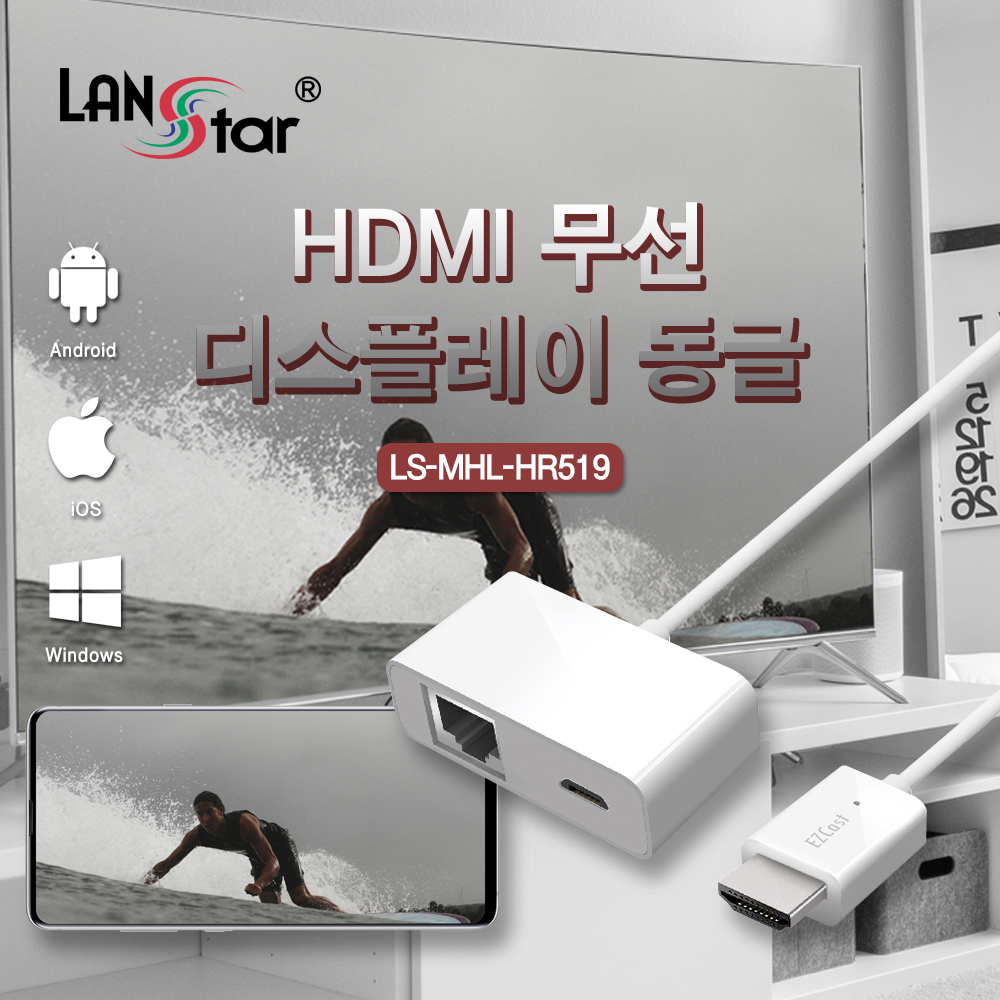 HDMI 무선 디스플레이 동글 / iOS, Android, Win, Mac OS 지원/스마트뷰, Airplay, DLAN