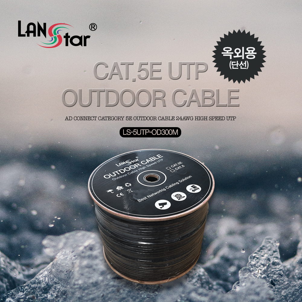옥외용 , OUTDOOR Cable , Black , CAT.5E UTP BOX 300M