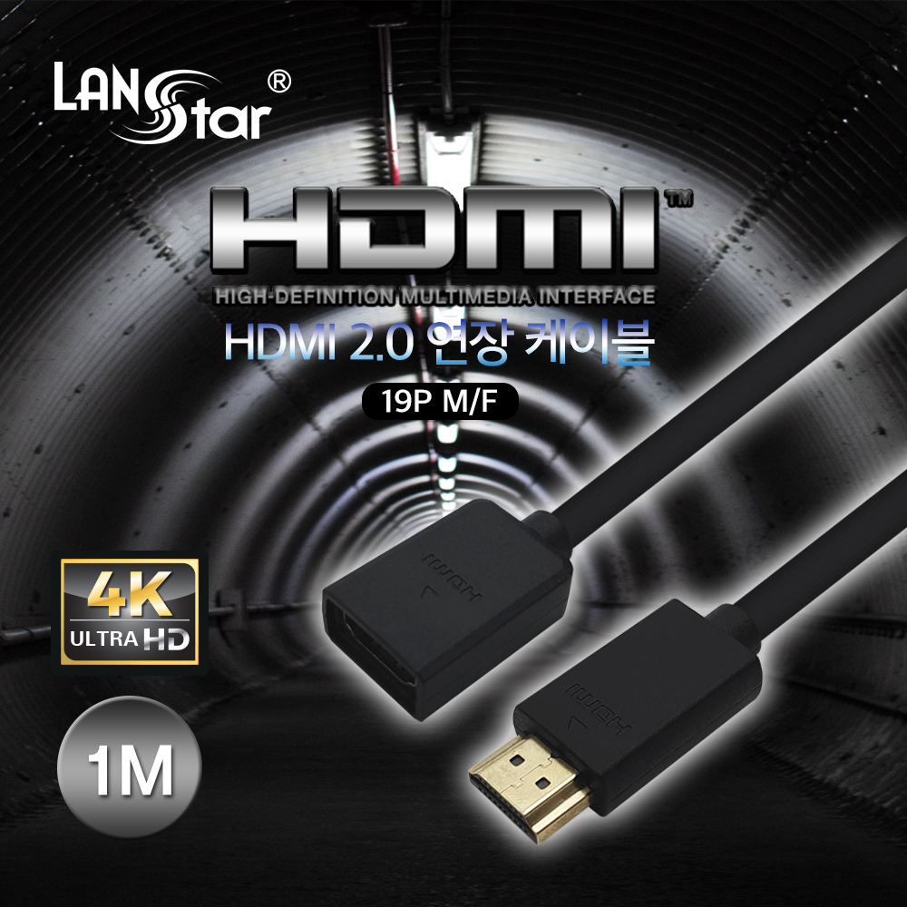 HDMI 2.0 연장 케이블 1M , 4K 60Hz  (100개)