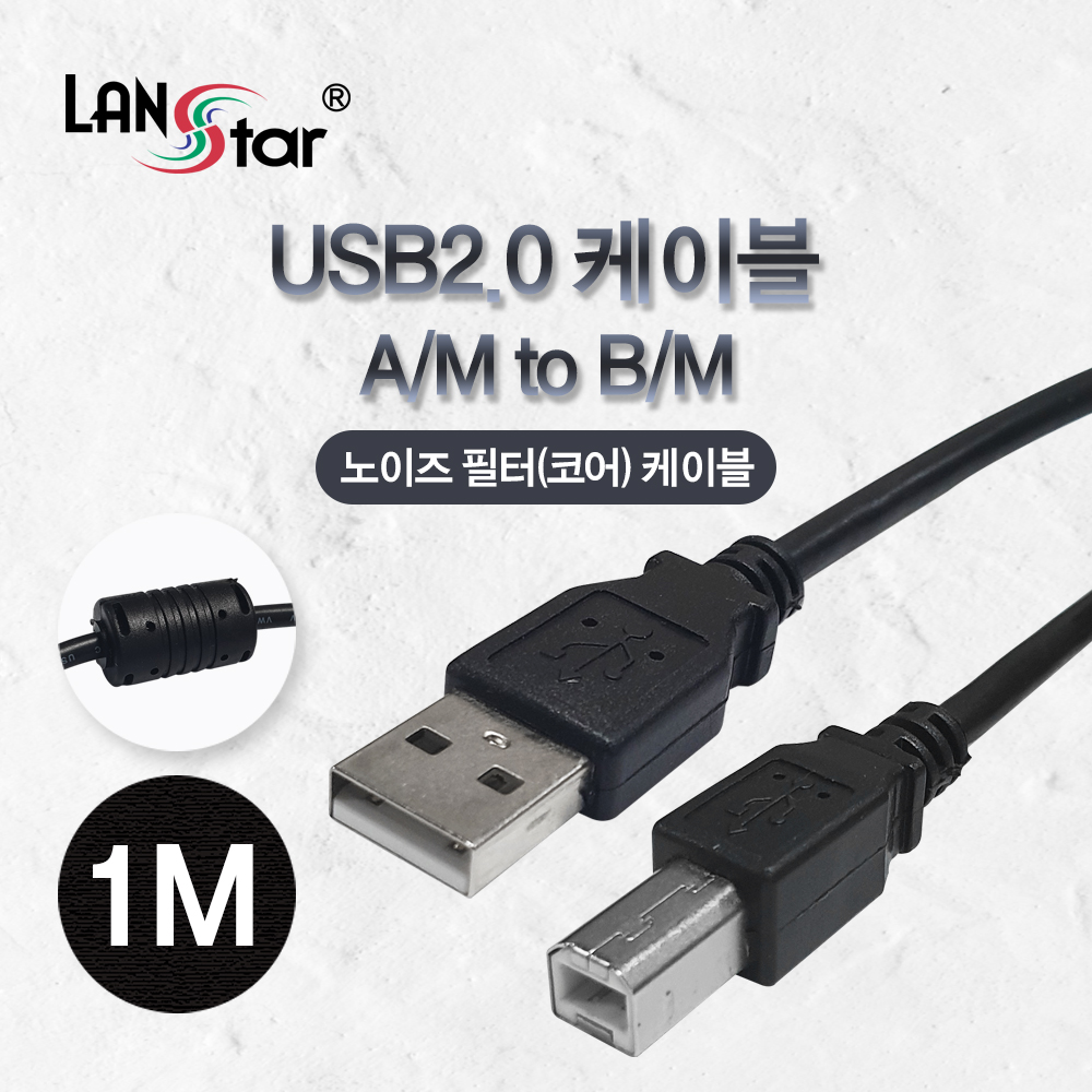 USB2.0케이블 , A/M-B/M, 1M, 1Core, black
