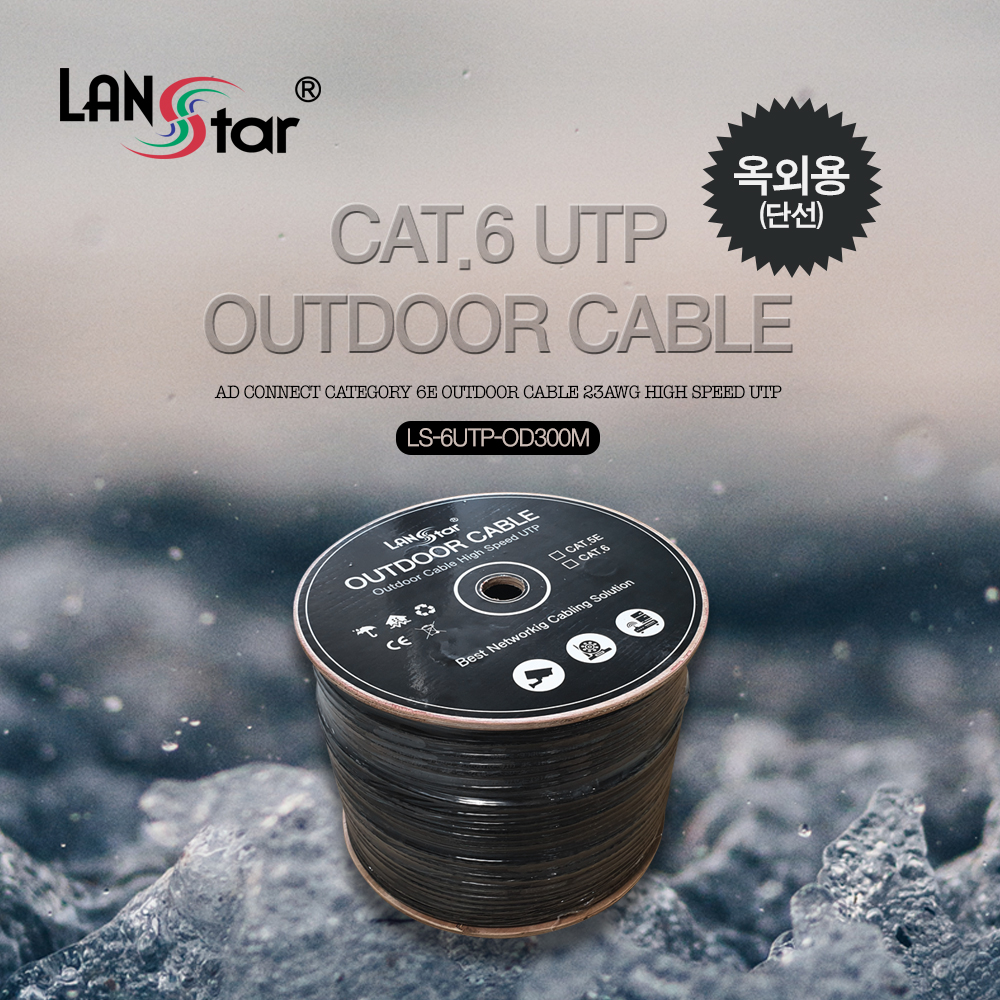 옥외용 , OUTDOOR Cable , Black , CAT.6 UTP BOX 300M