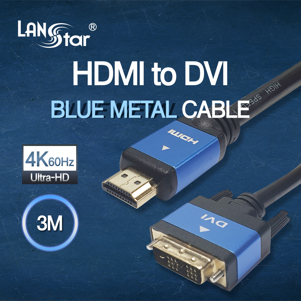 HDMI 2,0 to DVI 싱글(18+1) 블루메탈 케이블 , 3M , 4K 60Hz , 30AWG