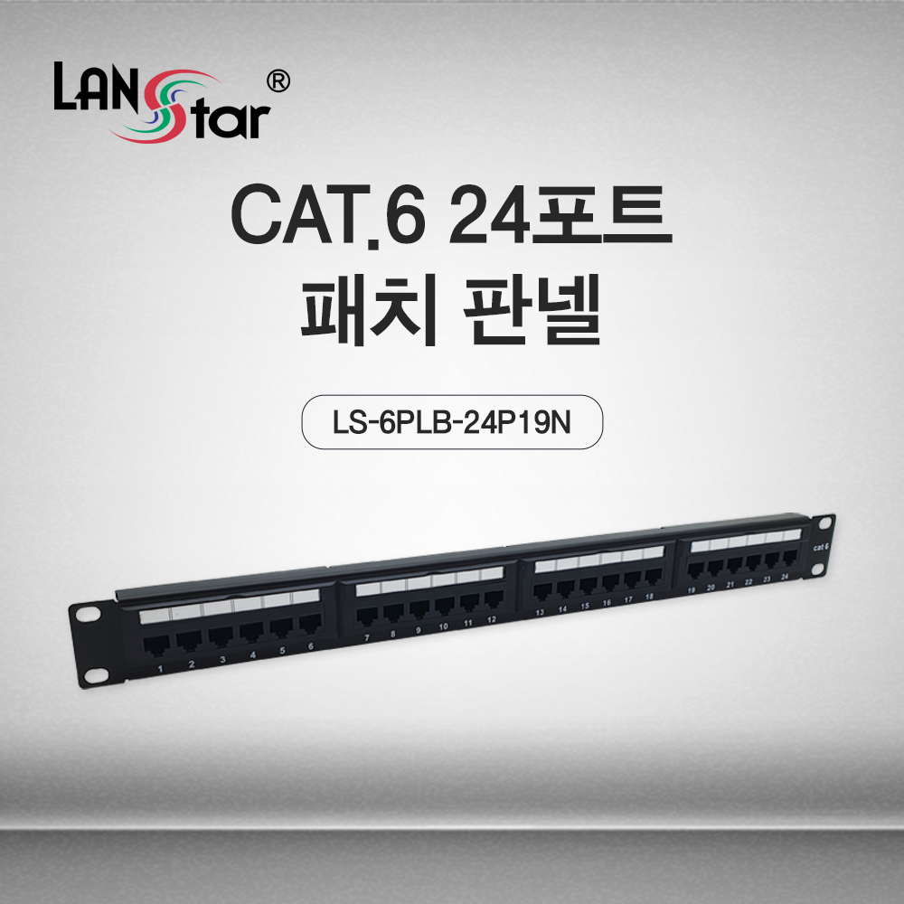 Cat.6 UTP 24포트 패치판넬