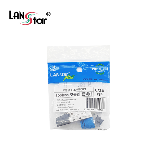랜스타 LS-M850N Tooless 모듈러콘넥터 RJ45 CAT8 STP 8P8C 40G